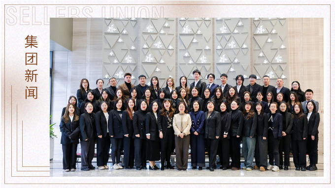 歡愉且勝意，萬事盡可期 ——記單證配載部&風控審計部年度會議