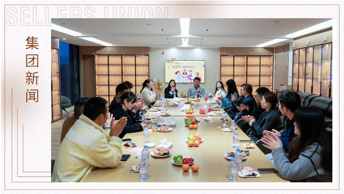 賽爾集團管理層春日茶敘共慶生辰