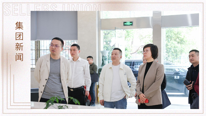 金華市副市長黃慧率隊深入賽爾集團調研