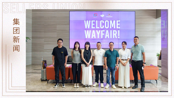 Wayfair亞太區(qū)負(fù)責(zé)人到訪賽爾參觀交流