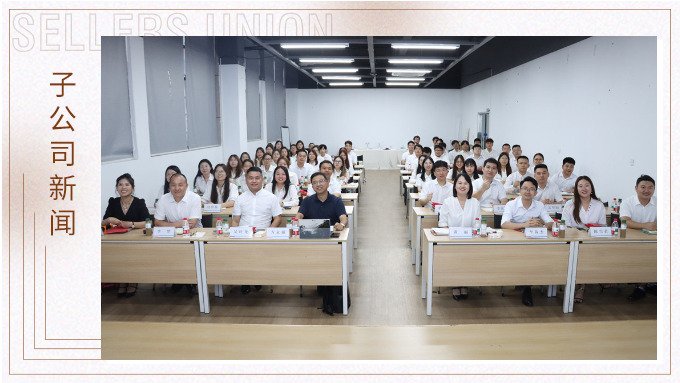 利行天下——記優(yōu)屹事業(yè)部2025年中會議